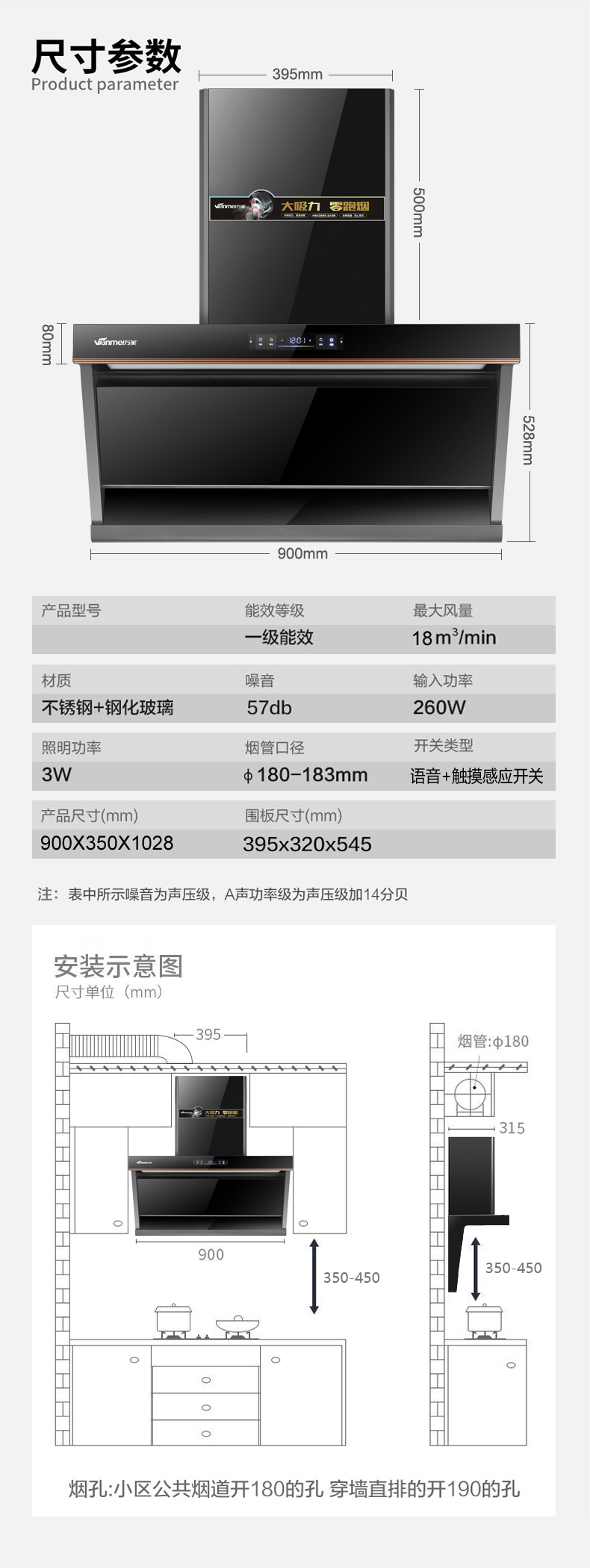 c烟机详情 (7).jpg