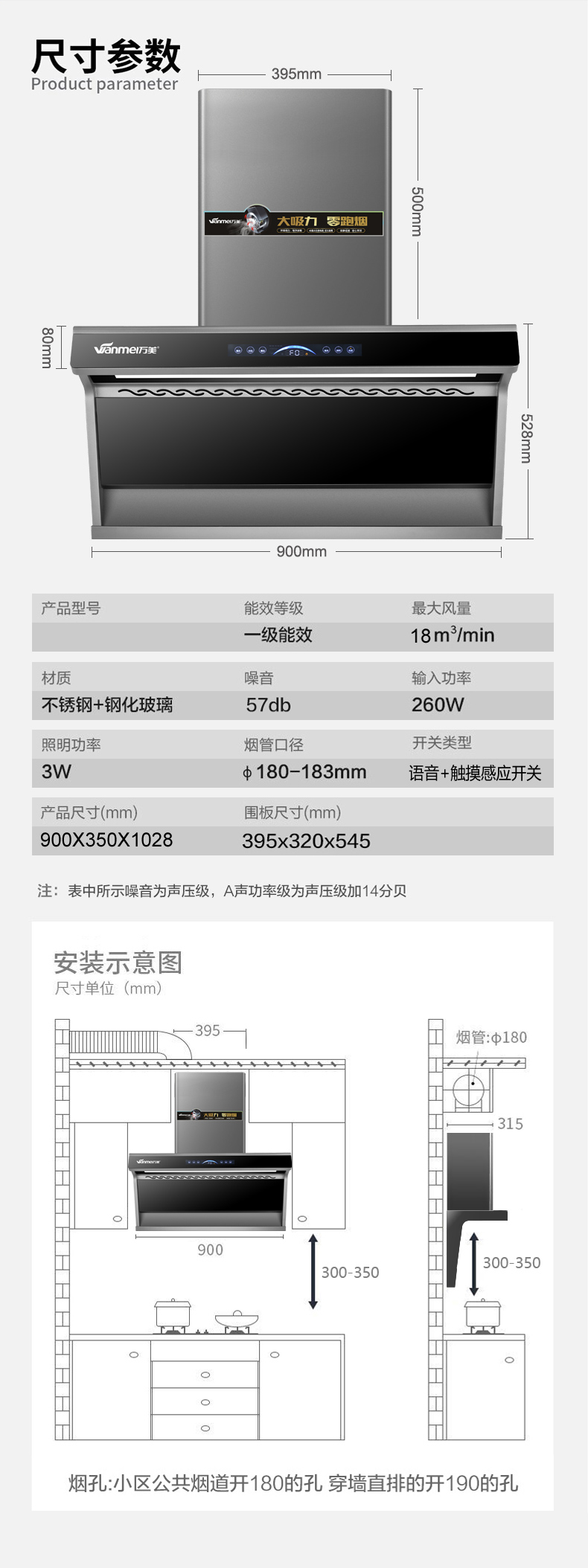 d烟机详情 (8).jpg