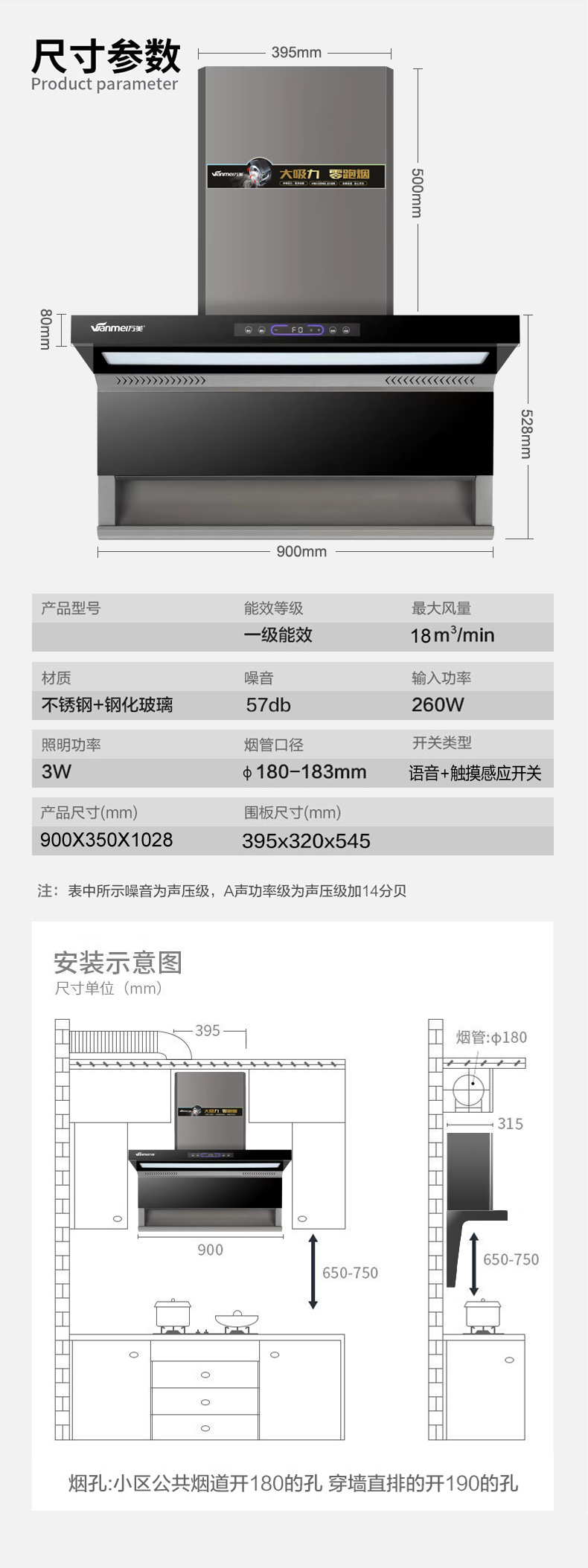 e烟机详情 (8).jpg