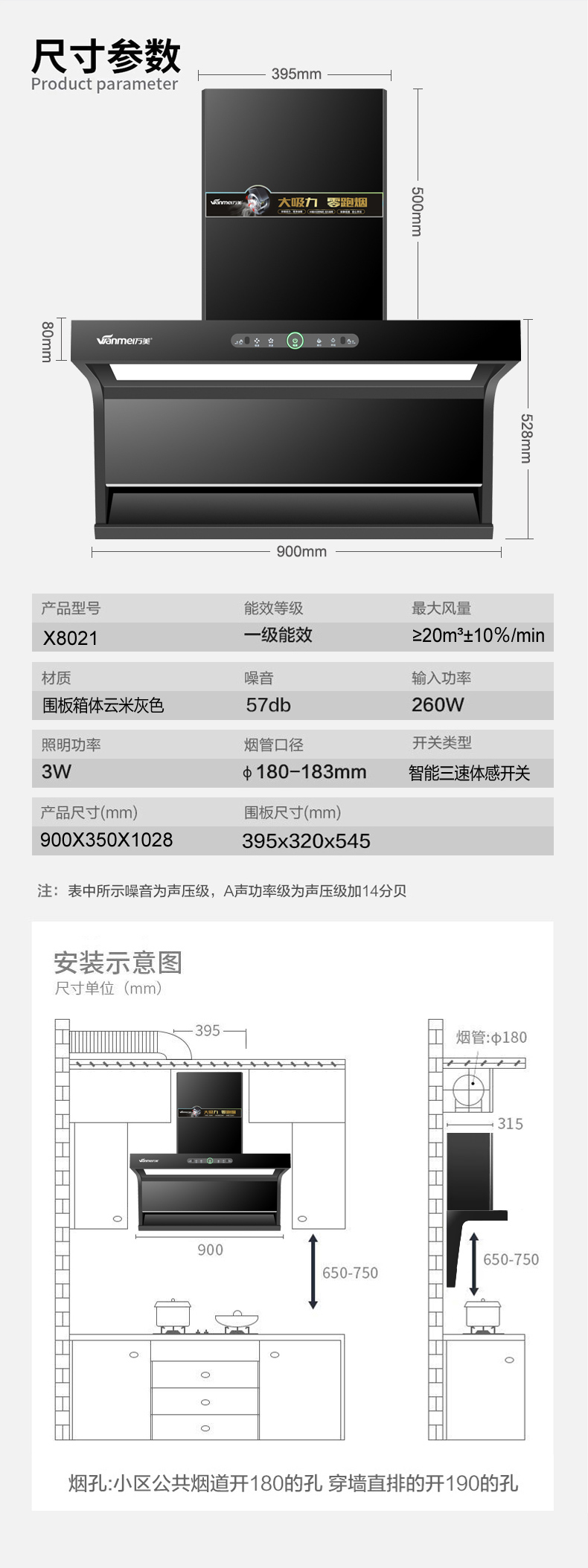 X8021烟机详情 (8).jpg