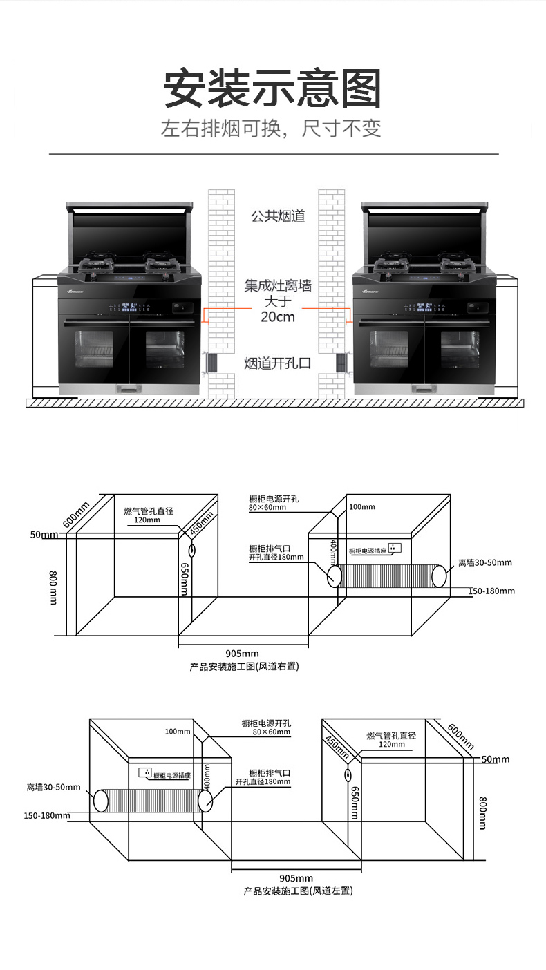 集成灶详情 (10).jpg